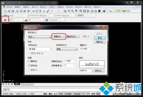 手把手教你在cad2010软件输入文字的方法