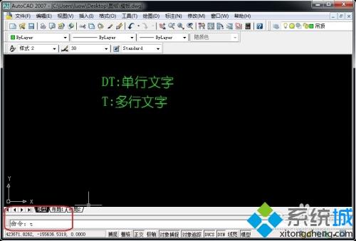 手把手教你在cad2010软件输入文字的方法