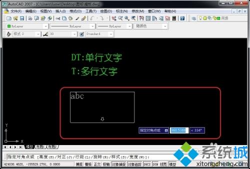 手把手教你在cad2010软件输入文字的方法