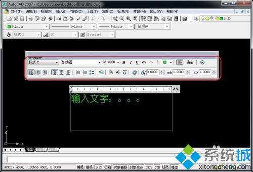 手把手教你在cad2010软件输入文字的方法