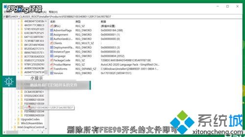 CAD卸载不干净无法重装怎么回事_CAD卸载不干净无法重装的解决方法