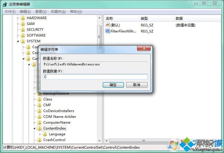 win7搜索文件时自动中断如何修复 win7搜索文件自动中断的解决教程