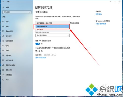 手机怎么投屏到win10电脑_手机投屏电脑win10的图文步骤