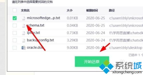 电脑管家误删的文件怎么恢复_电脑管家找回误删文件的图文步骤