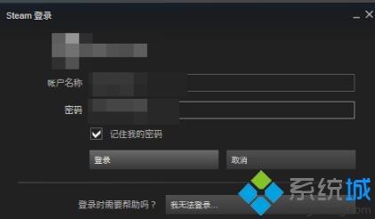 steam短期内来自您网络的失败登录过多如何处理