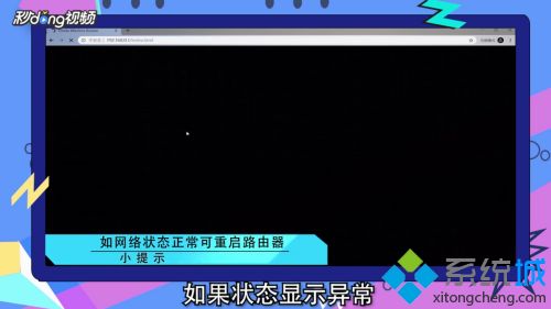 为什么无线显示不可上网？一招修复无线显示不可上网故障