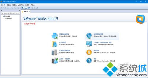 如何将VM虚拟机删除干净 高手教你卸载虚拟机VMware的方法