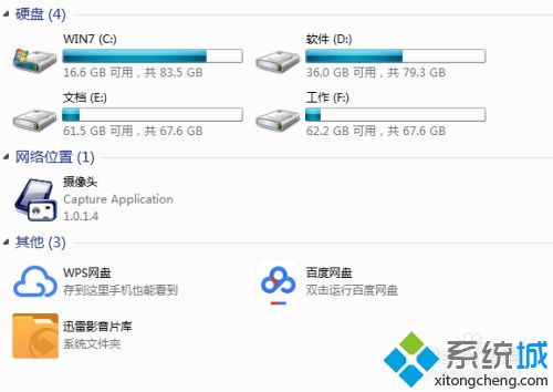 手机插电脑不显示可移动磁盘的详细解决方法