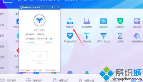 无线网卡能当wifi用吗 高手教你把无线网卡设置成wifi热点