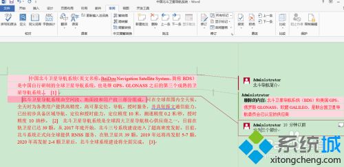 word怎么去掉批注_word取消批注的图文方法