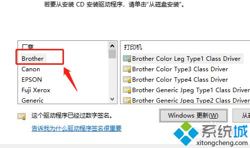 brother打印机怎么设置wifi 教你给brother打印机连接wifi的方法