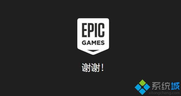 为什么epic点击登录就黑屏了_epic一登录就黑屏的处理办法