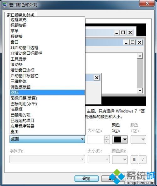 怎样将电脑桌面图标变小 一招搞定桌面图标太小问题