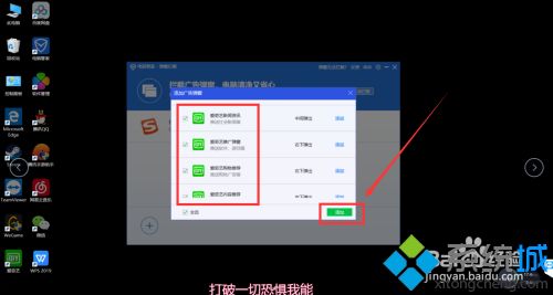 电脑垃圾信息怎么拦截_有效拦截电脑垃圾信息的方法