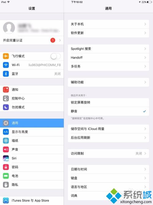 图文详解怎样升级iPad系统_升级iPad系统的详细步骤