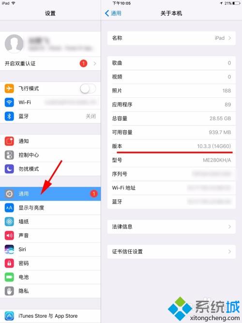 图文详解怎样升级iPad系统_升级iPad系统的详细步骤