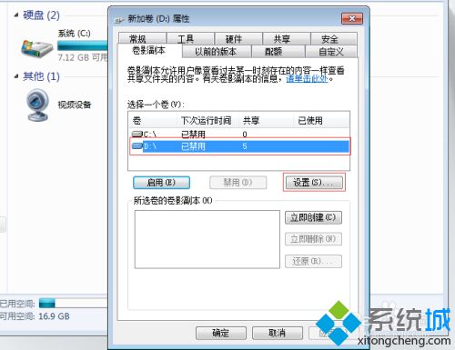 win7怎么防止共享文件被删除_防止win7共享文件被删除的方法