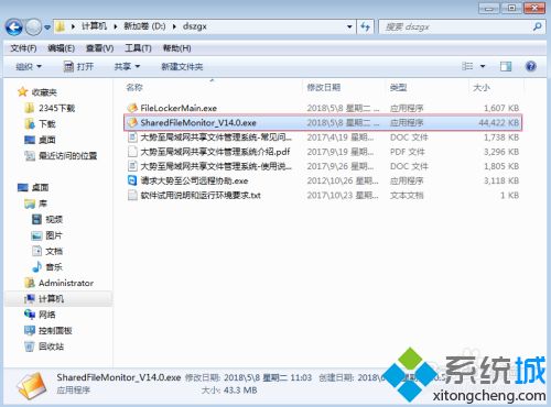 win7怎么防止共享文件被删除_防止win7共享文件被删除的方法