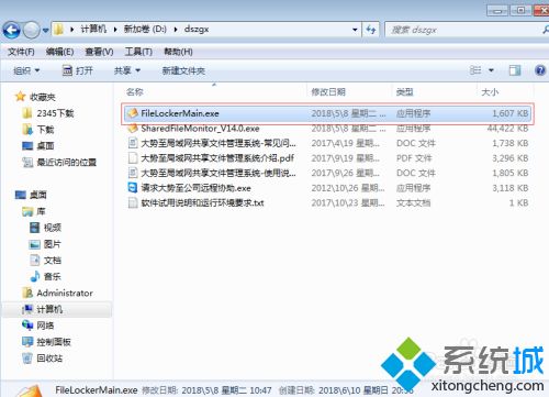 win7怎么防止共享文件被删除_防止win7共享文件被删除的方法