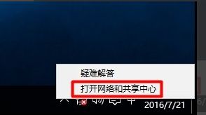 笔记本突然连不上网络怎么回事_笔记本突然连不上网的处理办法