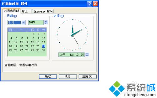 xp打开网页提示“你的时钟慢了”的原因及解决方法