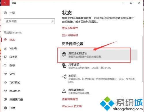 win10休眠后无网络怎么回事 win10休眠后无网络的恢复方法