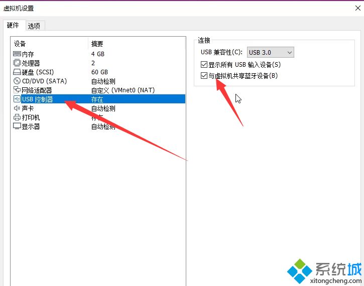 win10如何跟虚拟机共享蓝牙 win10和虚拟机共享蓝牙的教程