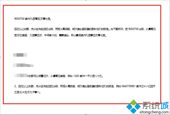 word怎么横着打印_word横向打印的设置方法