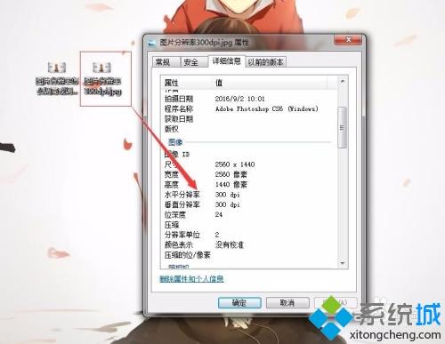 图文详解怎么调win7图片分辨率_调整win7图片分辨率的简单方法