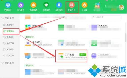 win7不小心删除文件如何恢复 win7删除文件的四种恢复技巧