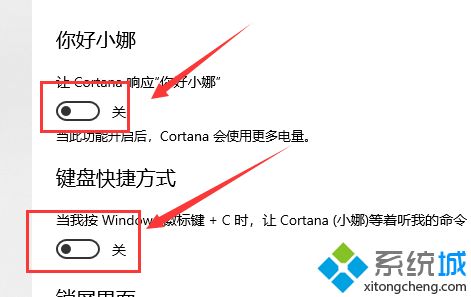 win10怎么一键激活小娜功能 win10一键激活小娜的方法