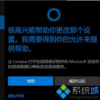 win10怎么一键激活小娜功能 win10一键激活小娜的方法