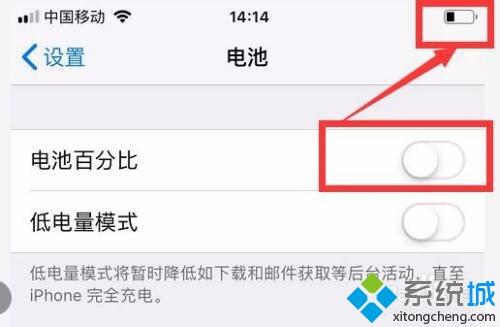 苹果电量显示百分比怎么设置_苹果显示电量百分比的方法