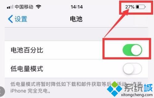 苹果电量显示百分比怎么设置_苹果显示电量百分比的方法