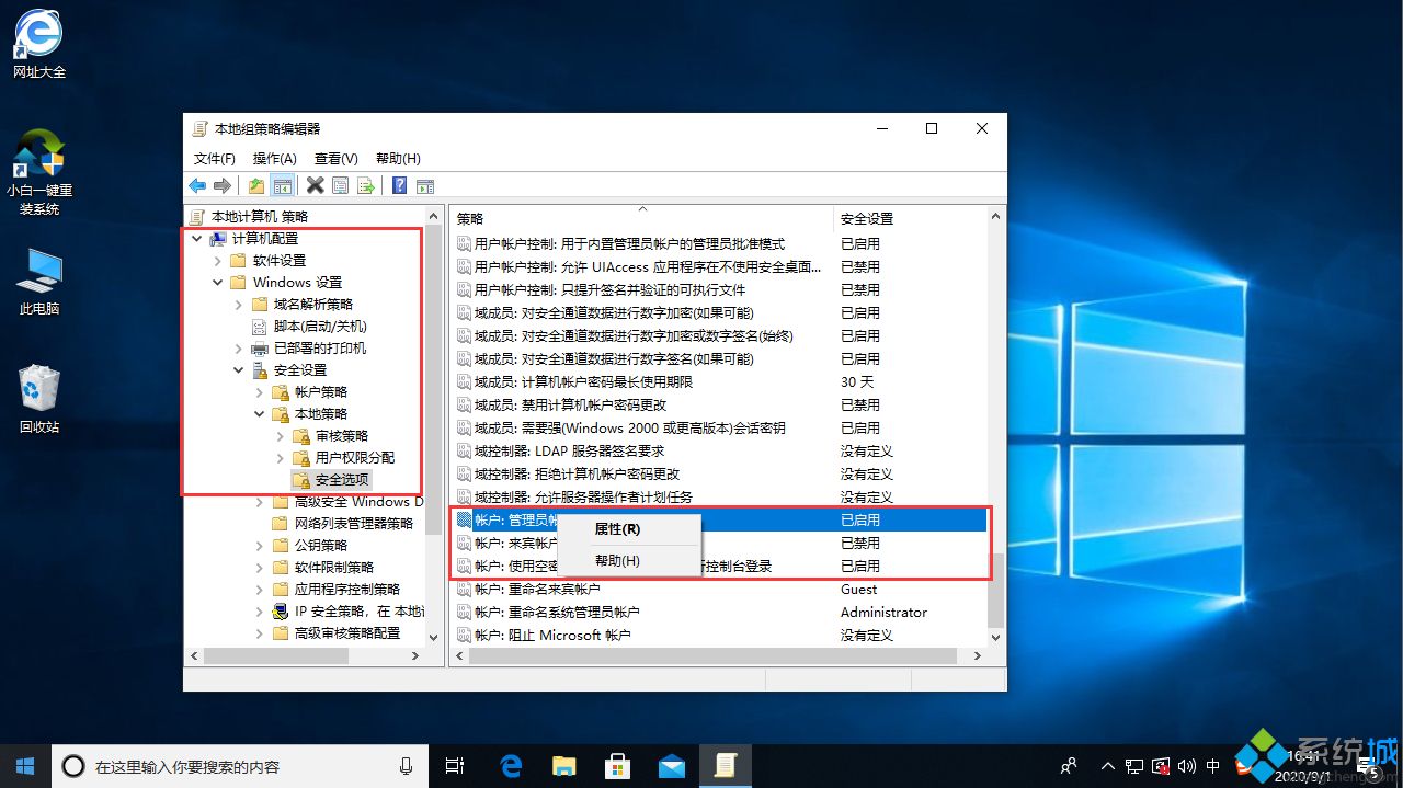 w10怎么成为管理员_教你成为w10系统管理员的方法