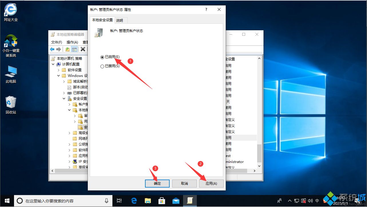 w10怎么成为管理员_教你成为w10系统管理员的方法