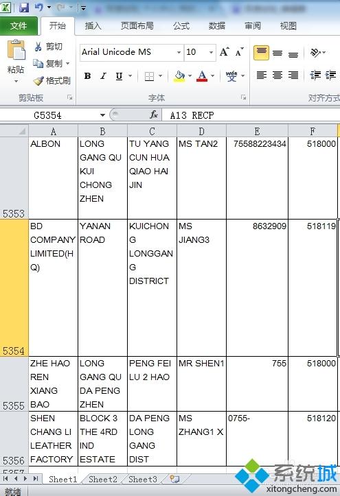 小编教你把几个excel表格汇成一个页面的操作方法