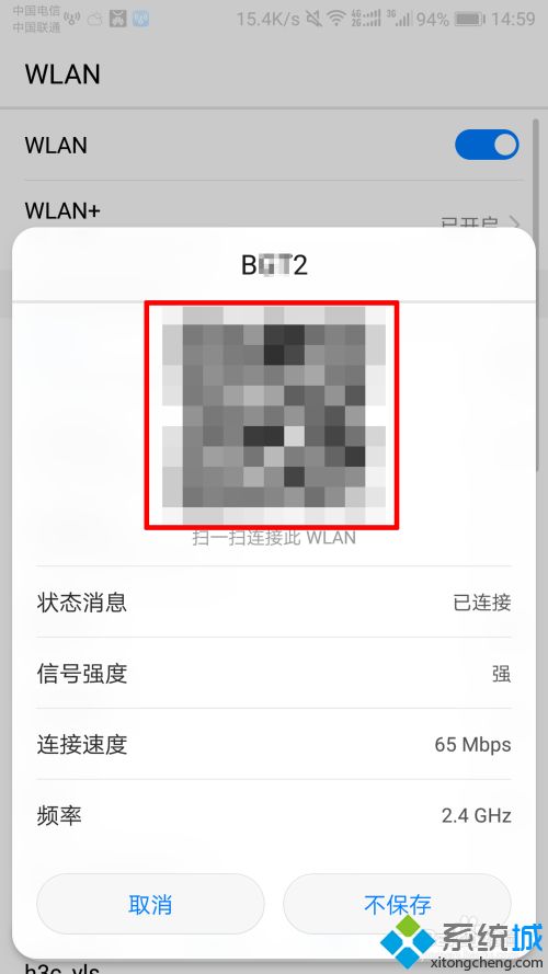 手机上怎么显示wifi密码_手机上查看wifi密码的方法