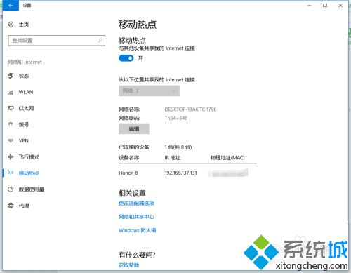 win10移动热点连不上提示连接失败怎么回事