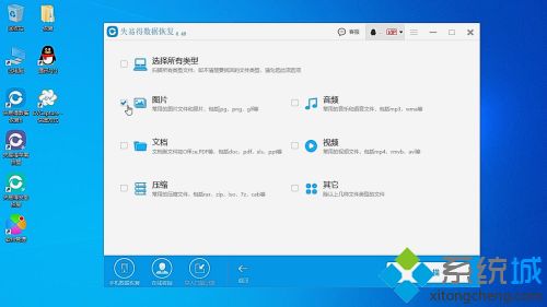 win10误删文件管理相册的三种恢复方法