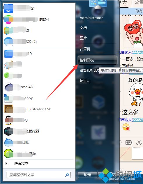 Windows7系统删除用户账户的操作方法