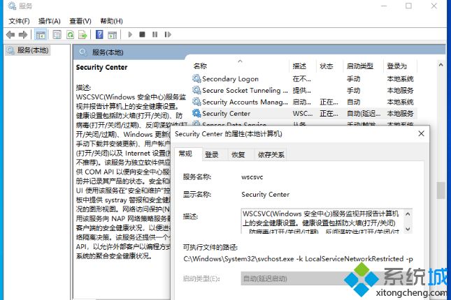 win10设置里找不到安全中心怎么回事 win10系统设置里找不到安全中心的解决步骤