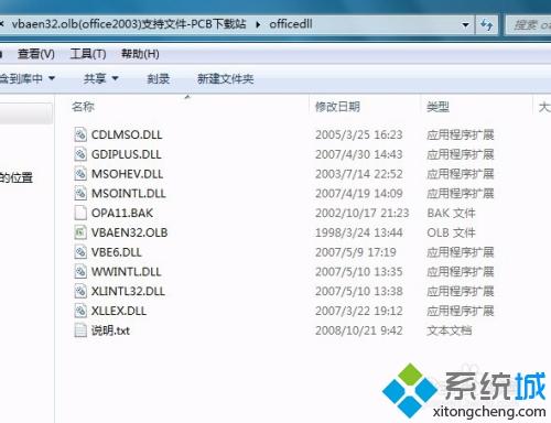 电脑打开Excel提示vbaen32.olb损坏或丢失怎么办