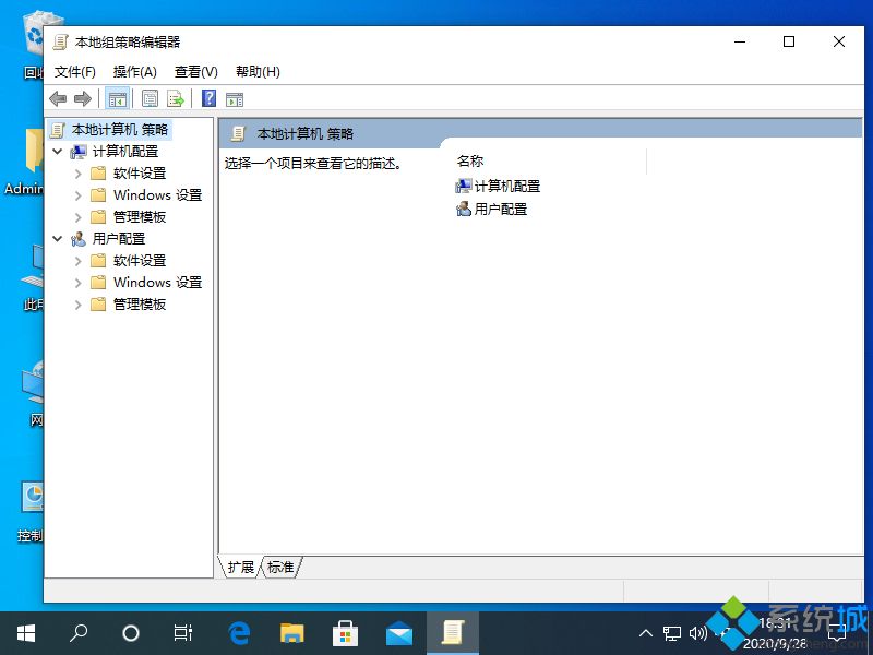 win10中windows组件向导在哪 win10打开windows组件向导的步骤