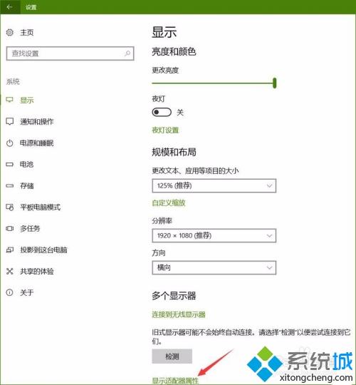 win10系统“高级显示设置”消失了怎么回事 win10“高级显示设置”消失的恢复方法