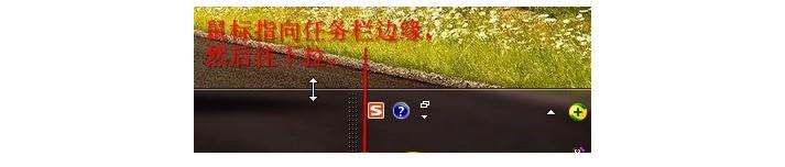 任务栏变宽怎么还原_电脑下方任务栏变宽了的处理方法