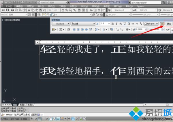 cad字体变粗怎么改_cad调整字体粗细的详细步骤