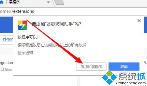 谷歌浏览器打不开应用商店怎么办_谷歌浏览器进不去应用商店的处理办法