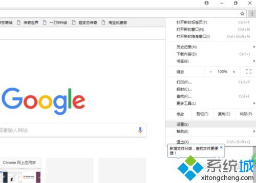 chrome主页被2345篡改怎么办_打开谷歌浏览器跳出2345的解决方法