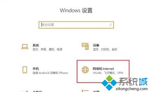 win10 ipv6无网络访问权限怎么回事 win10电脑ipv6无网络访问权限的解决步骤